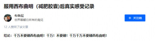 中国被禁止的减肥药,重磅减肥药害惨多少中国女孩