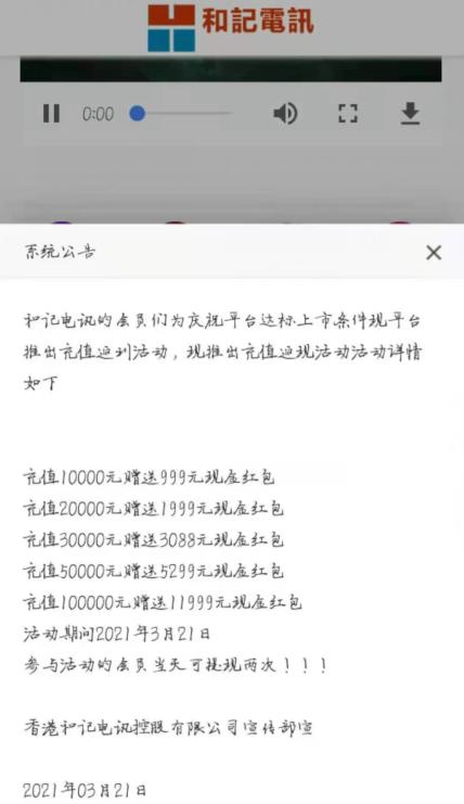 她和家人在“理财App”投资21万元平台突然关闭？投资人的钱去哪了？