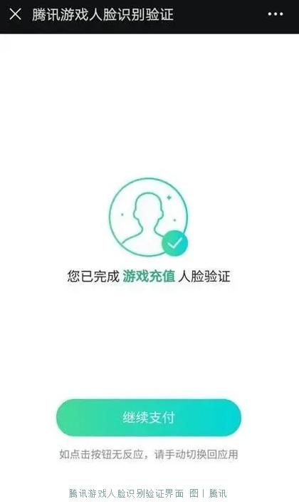 别再说腾讯游戏靠小学生了