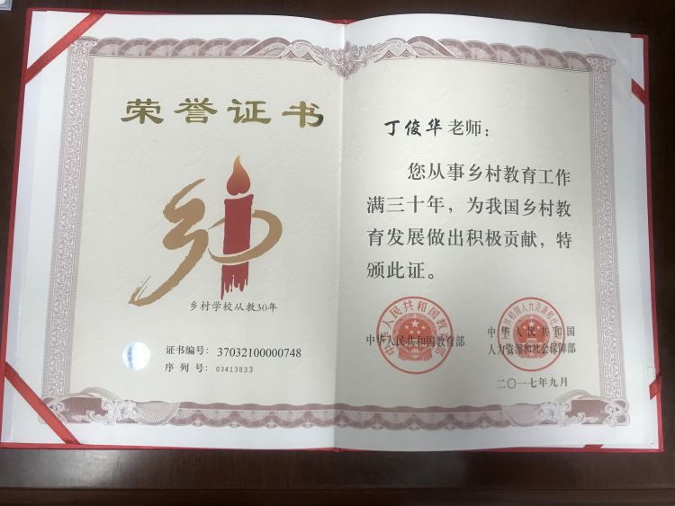 视频丨1963年小学毕业证、1972年初中毕业证、团员超龄离团纪念证……这些老证件你见过几个？