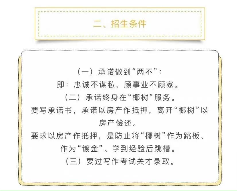 海南椰树广告又火了！年薪百万、海景别墅…公司回应：不是炒作