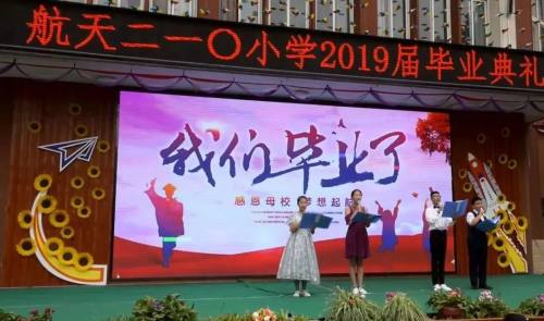 航天二中旁边的小学,雁塔航天210小学