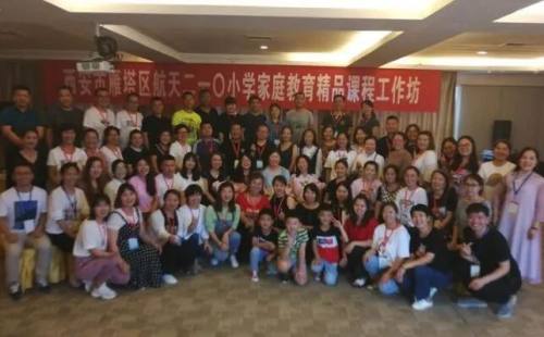 航天二中旁边的小学,雁塔航天210小学