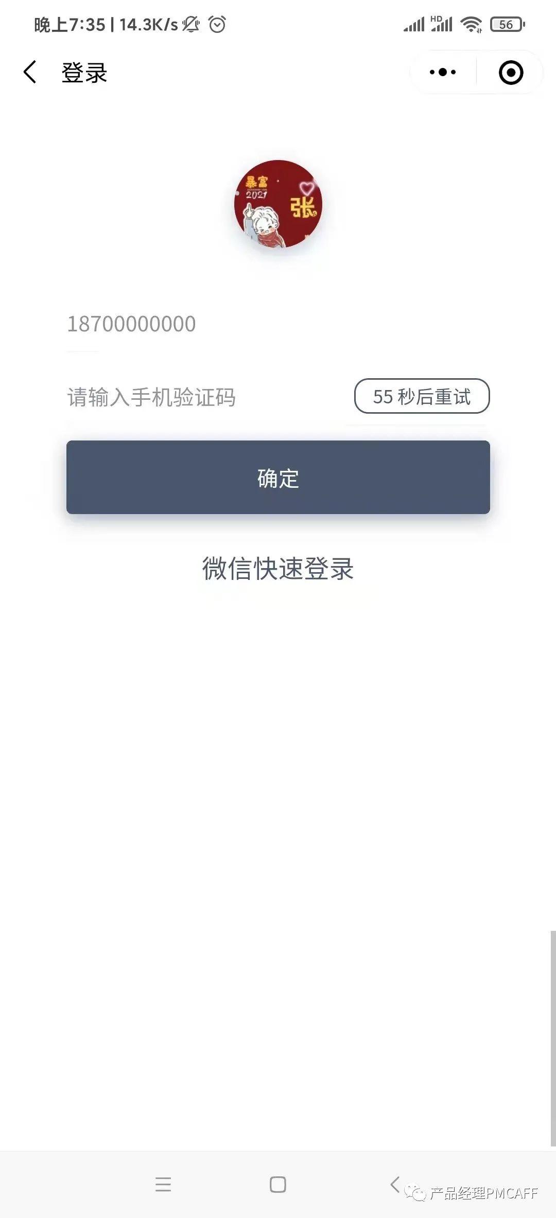 app注册讲解视频,app开发账号申请流程