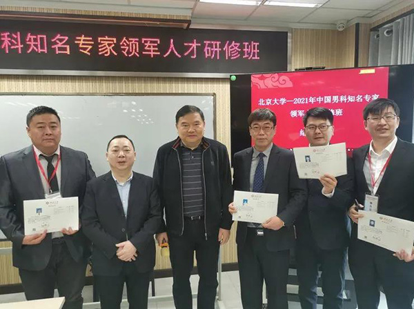 北京男科权威专家教授,北京中医学院男性生殖知名专家