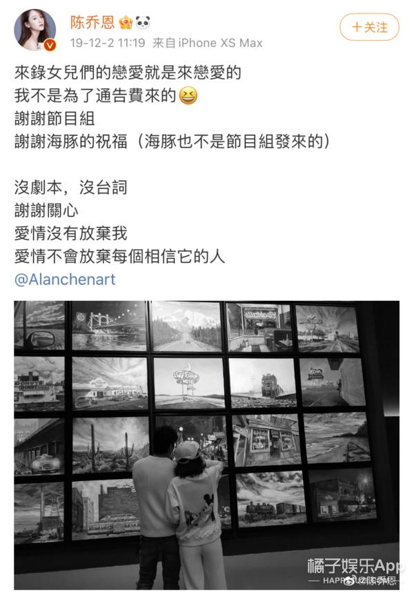 44岁的陈乔恩找到真爱的态势真好,陈乔恩微博晒照引热议