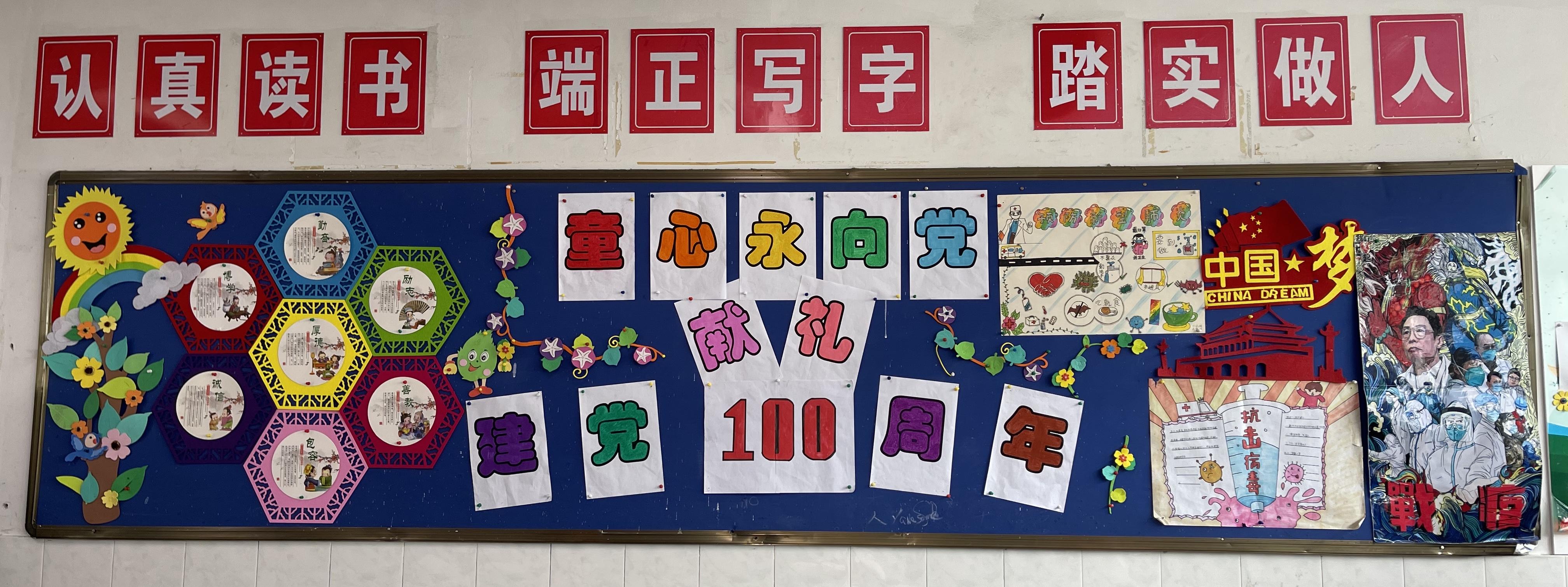 红领巾心向党100周年黑板报,红领巾心向党喜迎建党100年黑板报