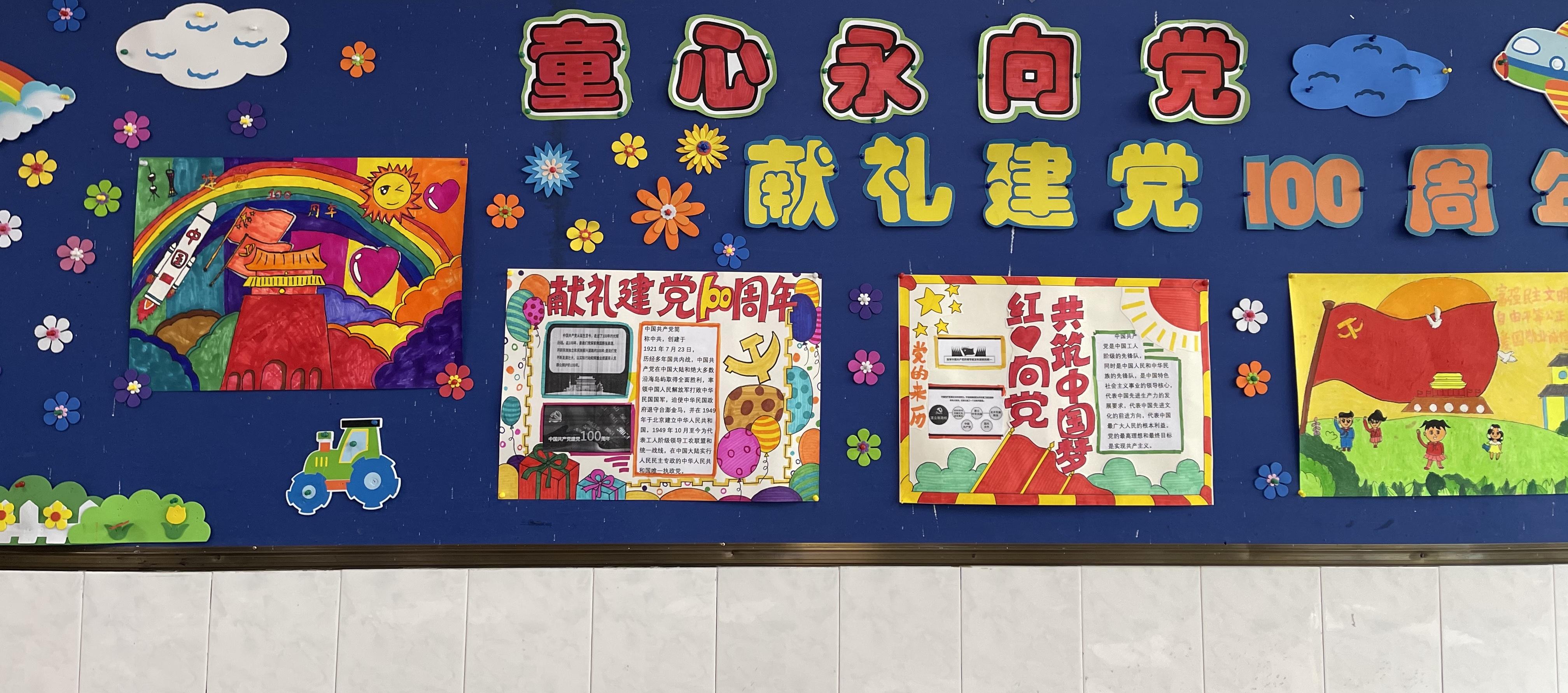 红领巾心向党100周年黑板报,红领巾心向党喜迎建党100年黑板报