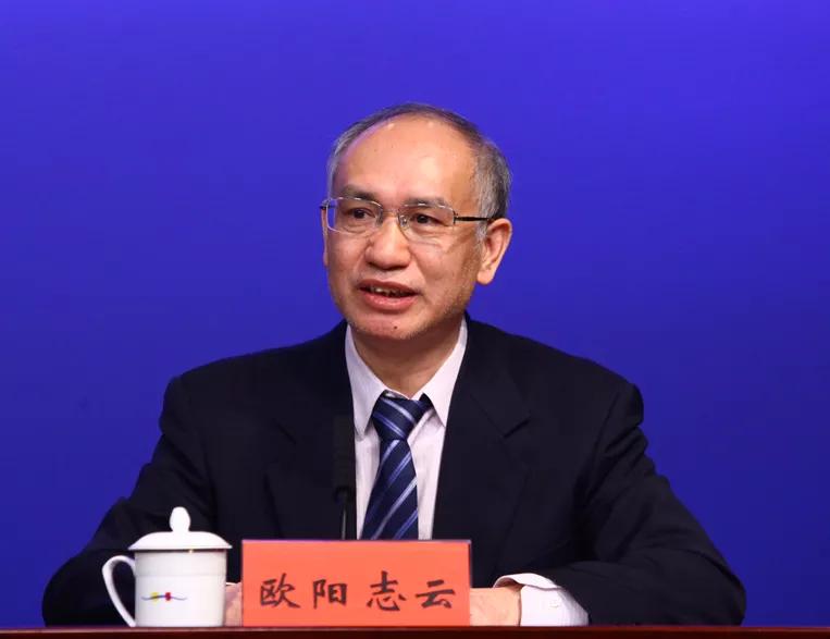 欧阳志云生态产品价值实现机制,欧阳志云美国科学院院士