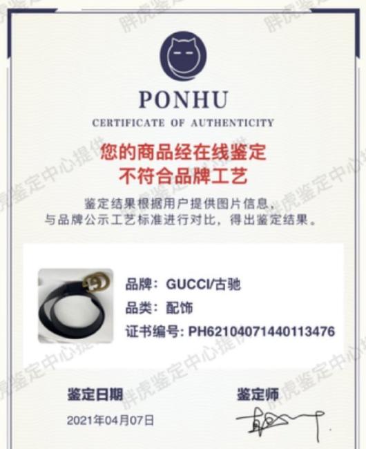 gucci腰带怎么免费鉴定真假,gucci腰带鉴定引争议第三方奢侈品