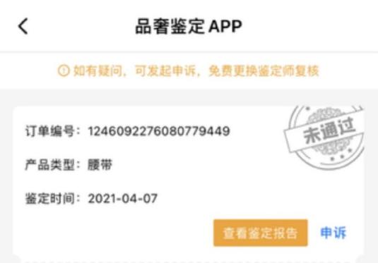 gucci腰带怎么免费鉴定真假,gucci腰带鉴定引争议第三方奢侈品