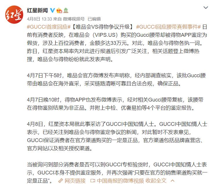 gucci腰带怎么免费鉴定真假,gucci腰带鉴定引争议第三方奢侈品