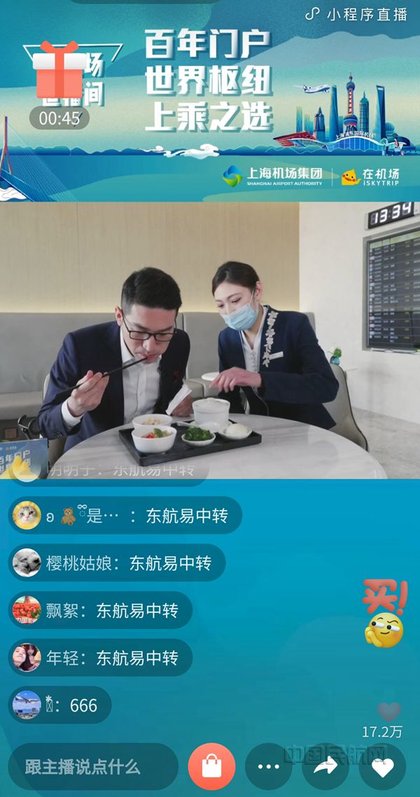 上海浦东机场周边酒店特惠直播间,上海机场浦东机场攻略