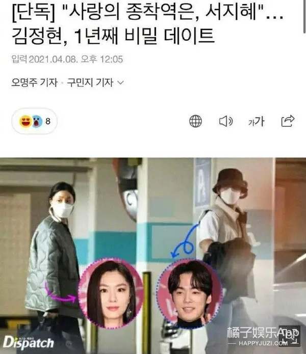 什么魔幻剧情！金秀贤电视剧女主真有问题？疯狂控制前任一言一行