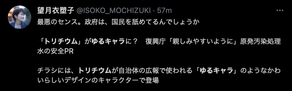 日本把氚做吉祥物,匪夷所思日本推出放射性氚吉祥物