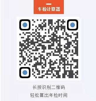 机动车年审逾期怎么办,机动车年审逾期