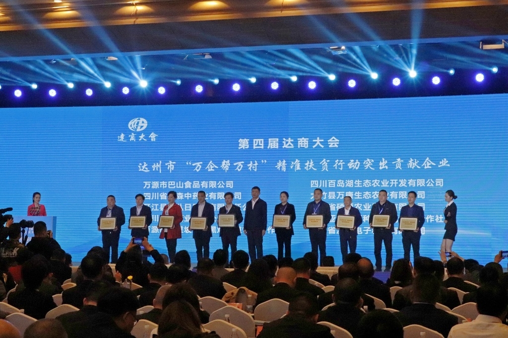 达州视察达州中心,达州视察成都