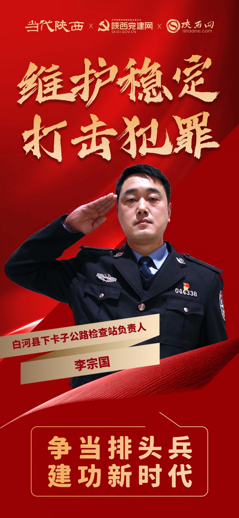 安康市公务员风采展示,安康市公务员