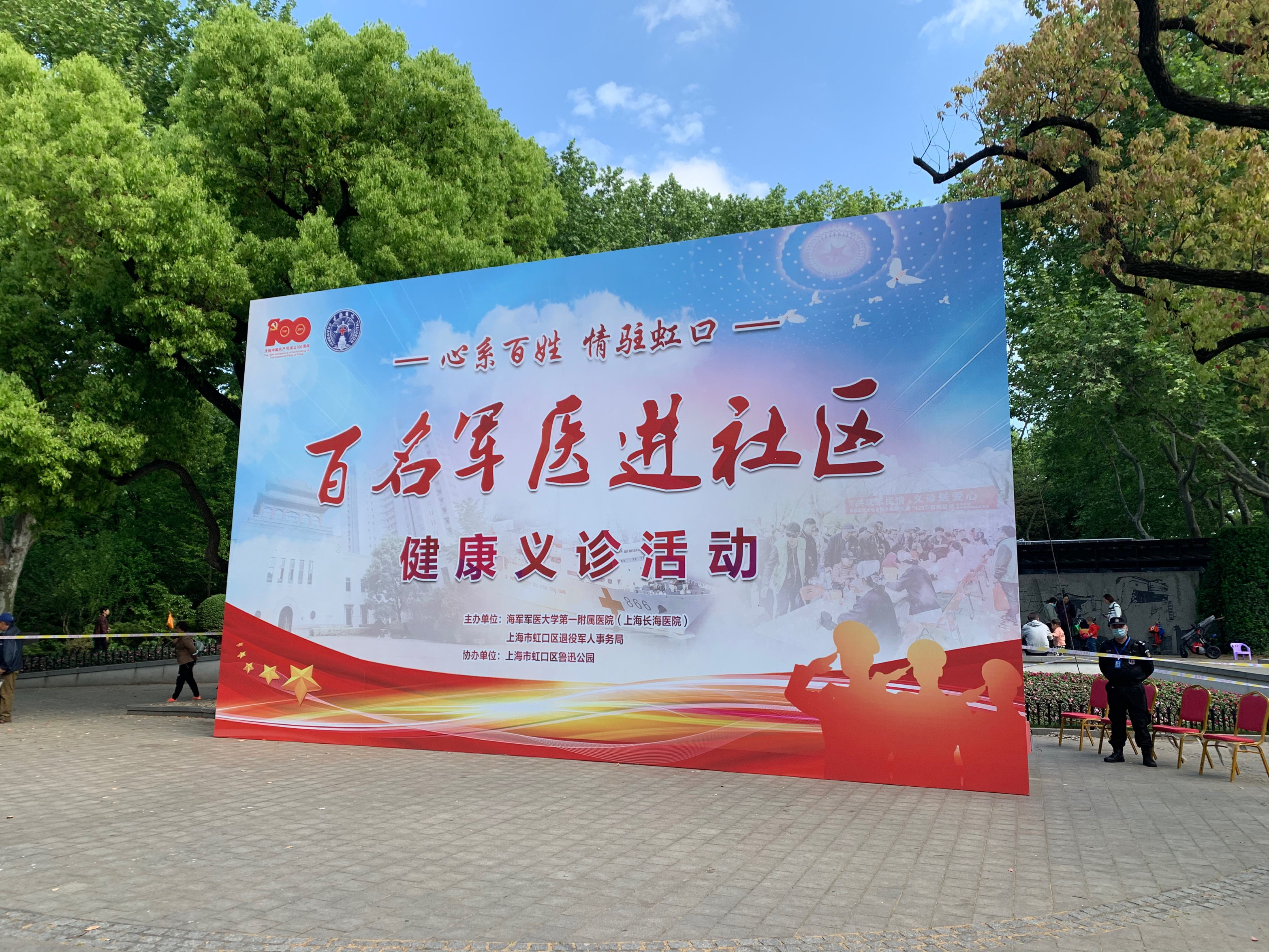 上海411医院是不是长海医院分院,长海医院虹口分院和411医院