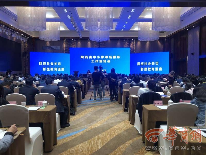 课后服务费最新政策西安,西安中小学课后服务