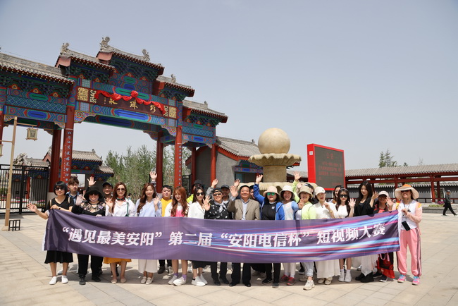 遇见最美安阳网红大赛,遇见最美安阳抖音大赛入口