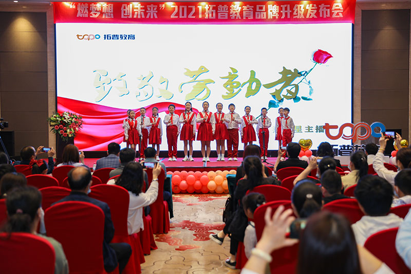 拓普最新公告,拓普教育发展