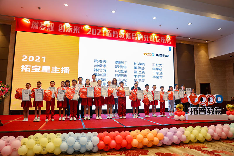 拓普最新公告,拓普教育发展