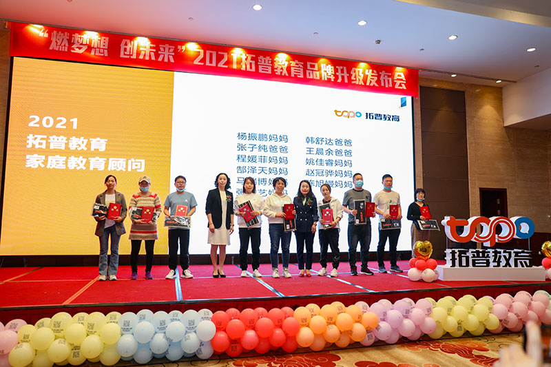 拓普最新公告,拓普教育发展