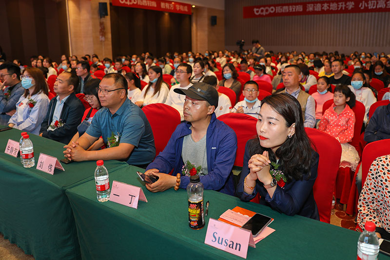 拓普最新公告,拓普教育发展