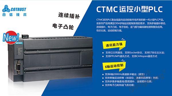 信合plc用什么通讯电缆连接电脑,合信plc行业应用