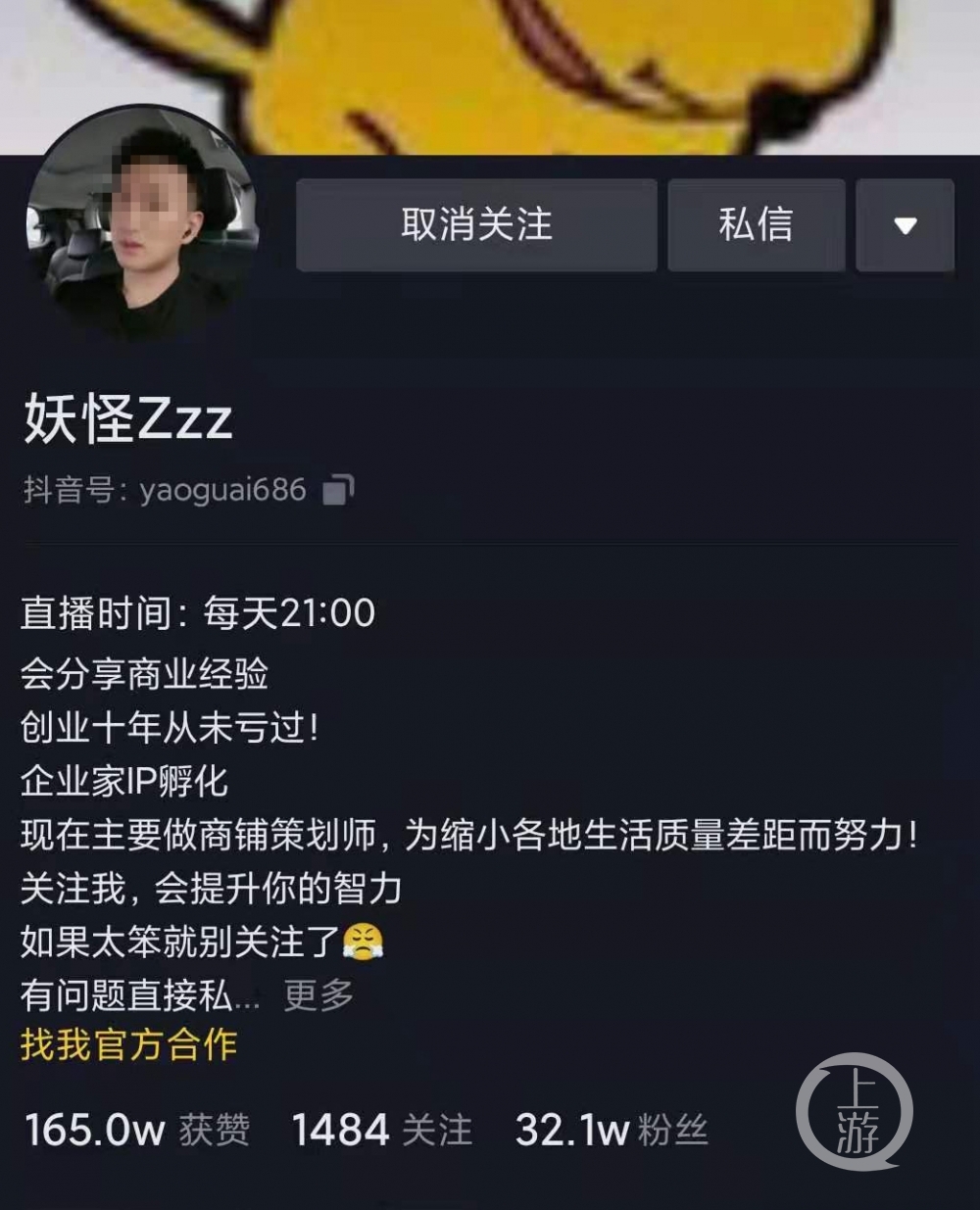 两网红被打事件是哪一位网红,最新抖音网红主播封号事件