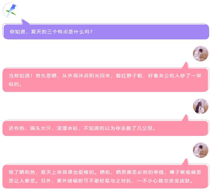 体育课夏天穿什么,夏天来了户外课程