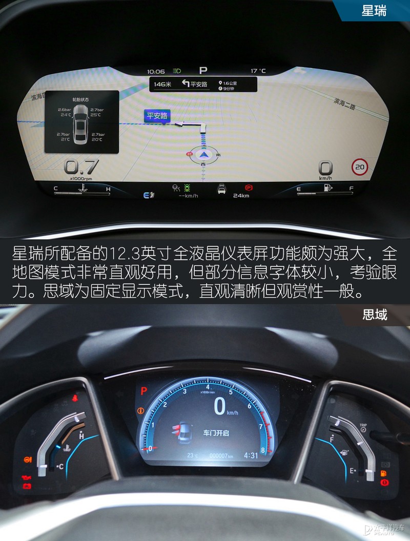 这款贴着吉利logo的“沃尔沃”，凭什么能挑战思域？