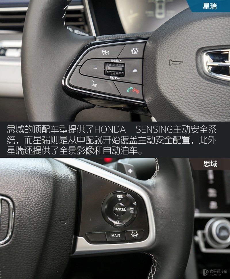 这款贴着吉利logo的“沃尔沃”，凭什么能挑战思域？