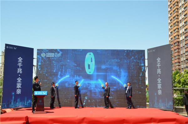 潍坊移动举行“全千兆·全家亲”品牌发布暨“智慧康养·全千兆网络示范小区”揭牌仪式