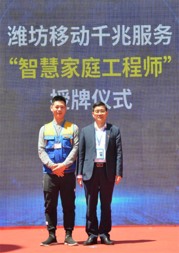 潍坊移动举行“全千兆·全家亲”品牌发布暨“智慧康养·全千兆网络示范小区”揭牌仪式