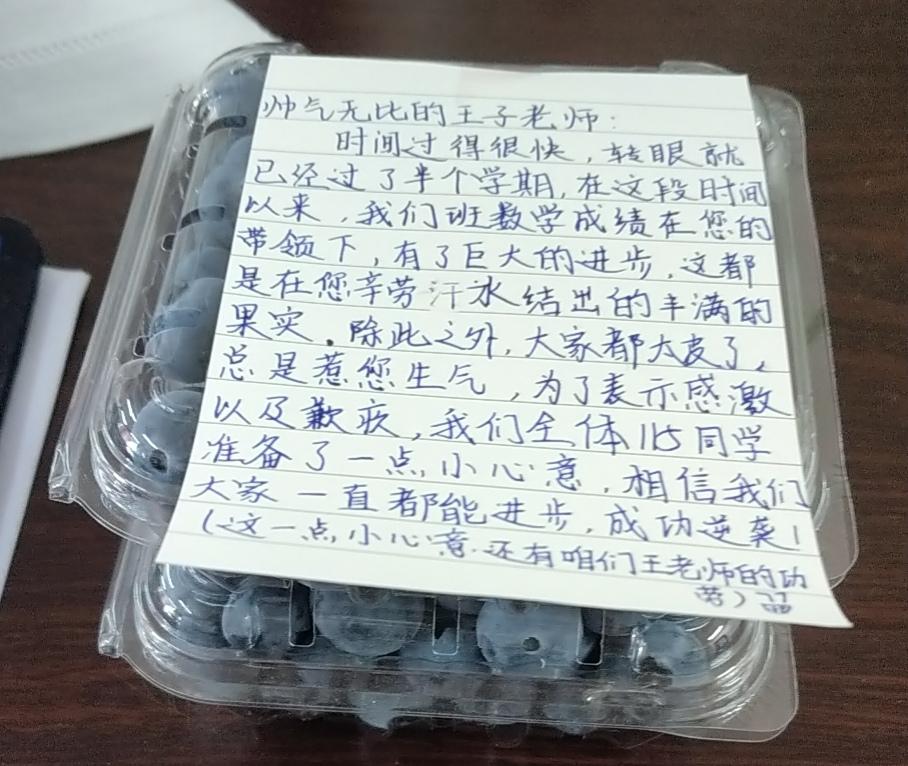 新星教师王子思翰：把我的知识变成我和学生们的知识