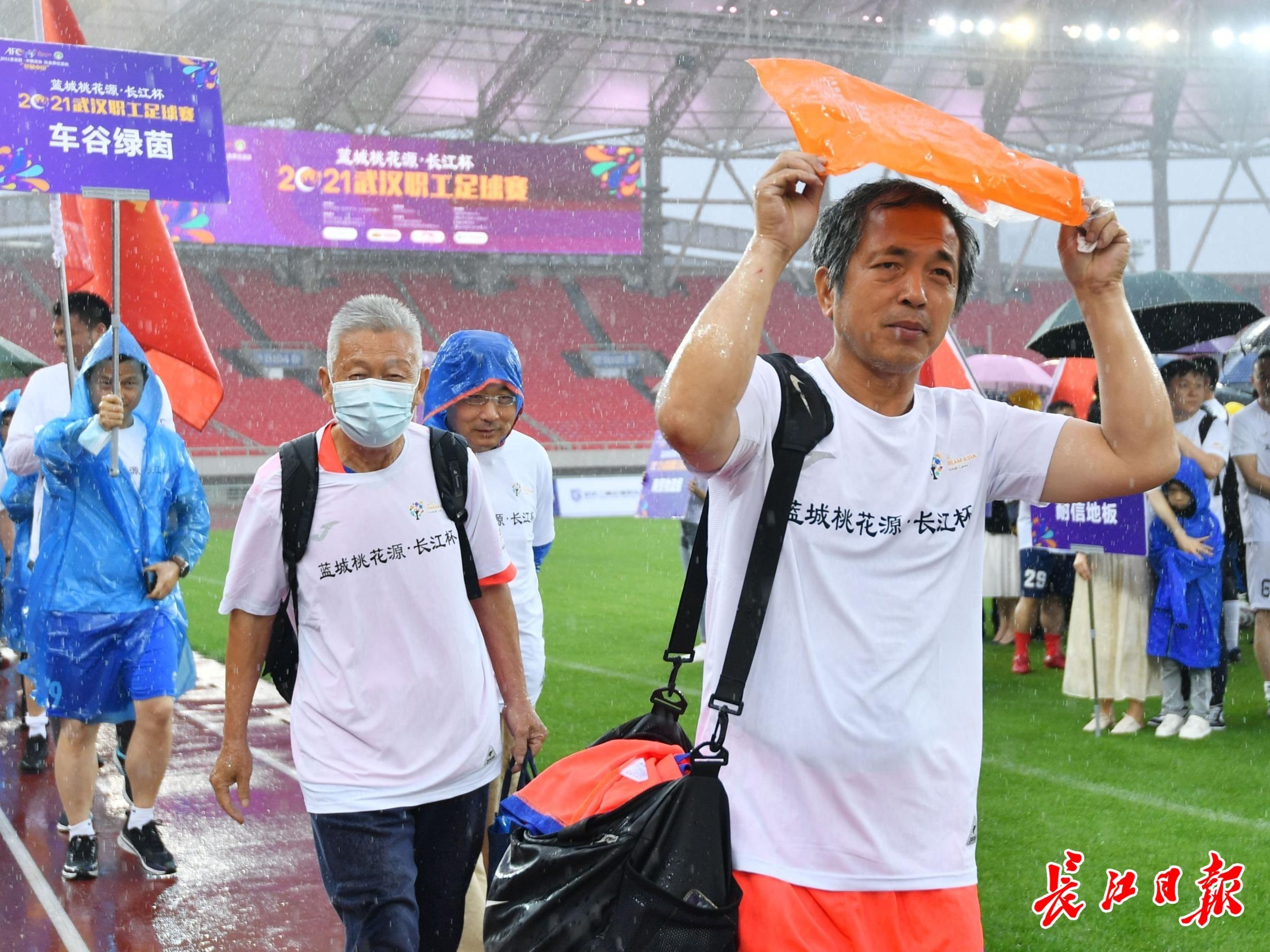 2021“长江杯”武汉职工足球赛盛大开幕，中国足协为赛事点赞