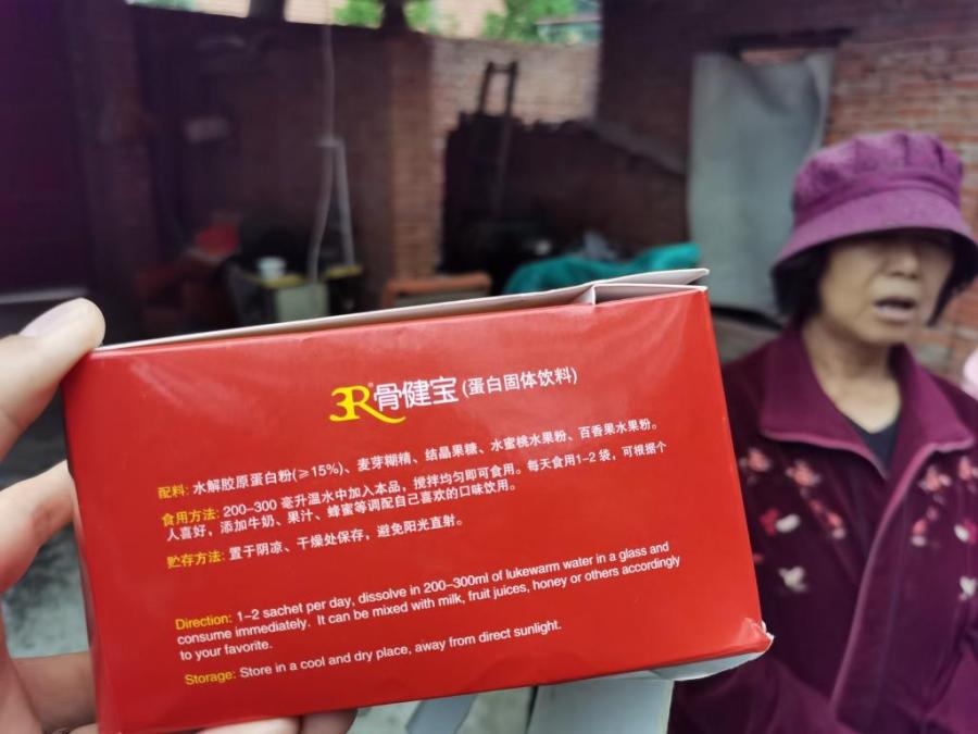 真·探007号案|数万养老钱买的药，竟是固体饮料？青岛一67岁老人背后的”保健品”之殇