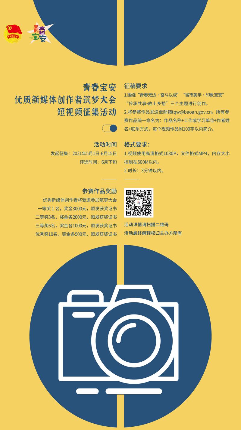 所有人，快带着你的创意短视频，登上“筑梦”大舞台