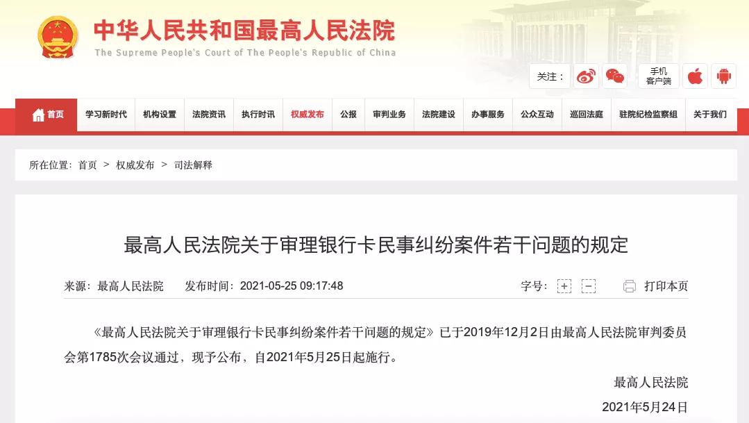 银行卡被盗刷能不能获得赔偿,银行卡被盗刷了钱银行赔吗