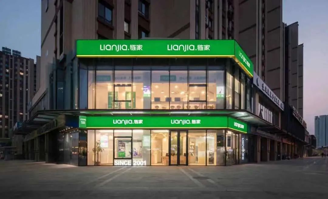 链家是怎样炼成的,链家是怎么成长的