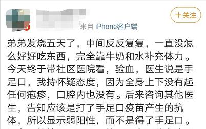 小孩发烧无症状查血说是病毒感染,手足口病发烧了但没有长疱疹