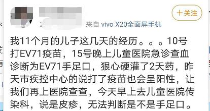 小孩发烧无症状查血说是病毒感染,手足口病发烧了但没有长疱疹