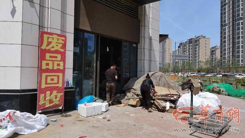 西安市经贸局废品回收站整治,西安市长安区废品收购站整治