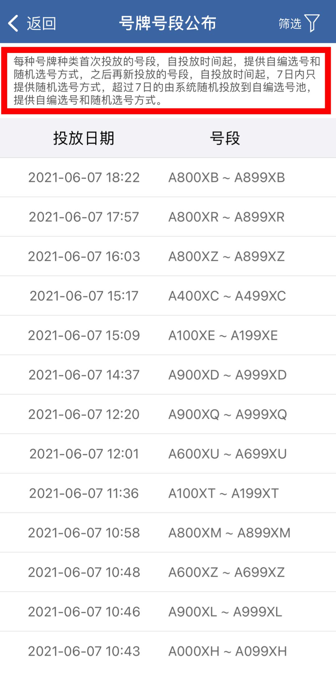 新号段靓号选号,新号段出来多久可以选号