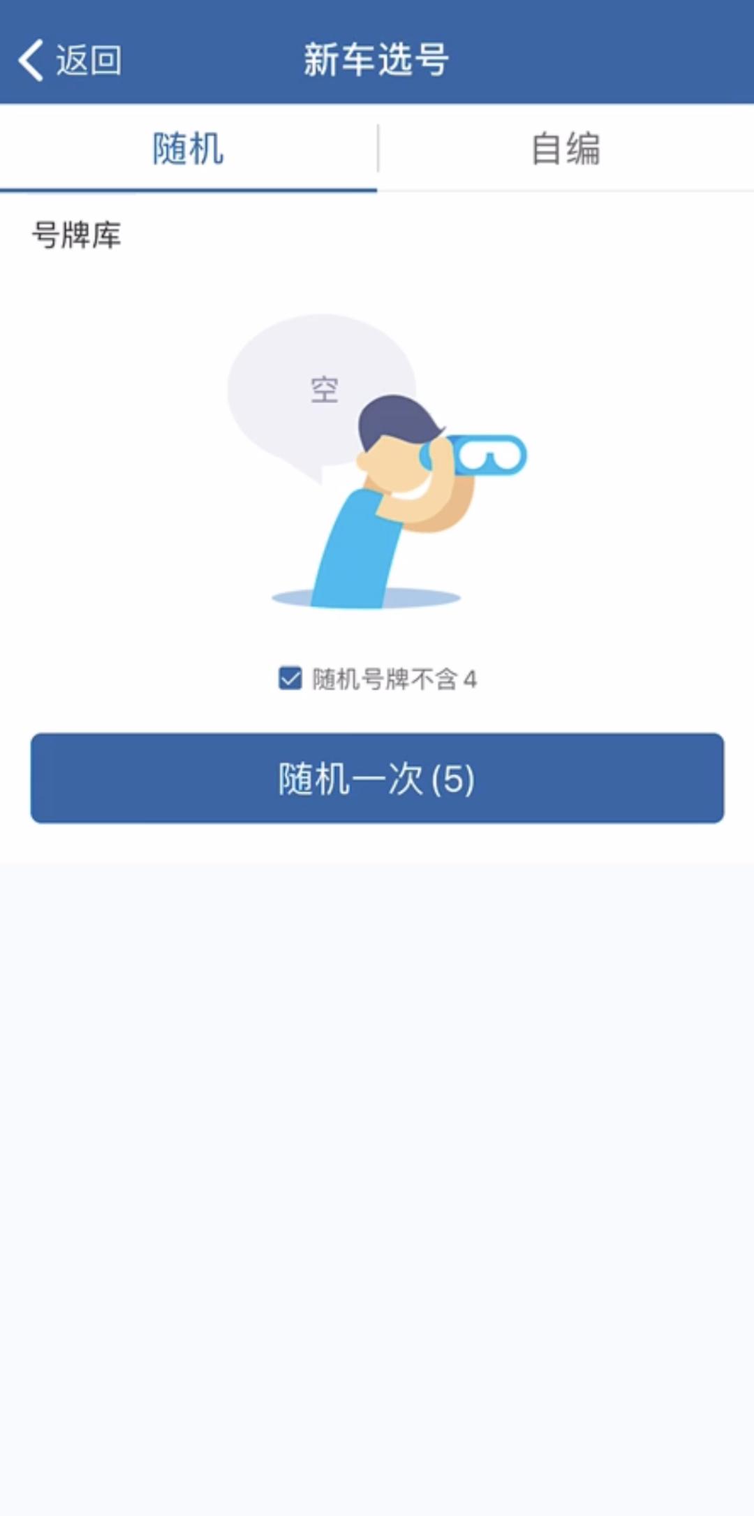 新号段靓号选号,新号段出来多久可以选号