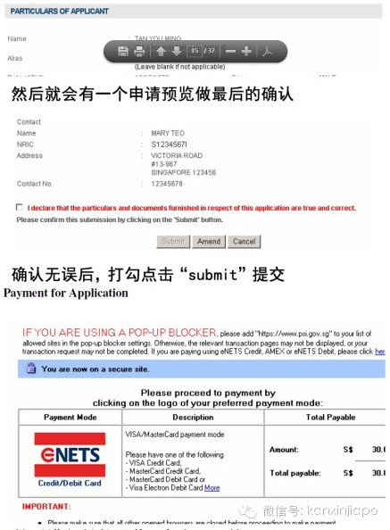 在网上怎么申请新加坡签证,新加坡公民能为父母申请pr吗