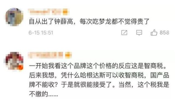 66元一支，爱要不要？钟薛高回应：我们被恶意剪辑了