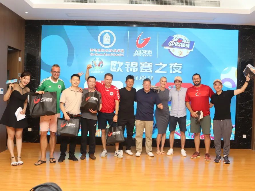 “五星·西郊国际金融产业园”欧锦赛之夜线下观赛活动举行